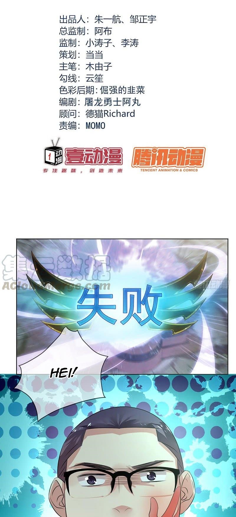 NSD Gaming Chapter 141 Bahasa Indonesia